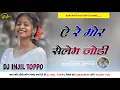 Download Lagu Nagpuri Dj Song2024 !! Kitab Kholona Tore Photo !! Superhit Nagpuri Song !! Dj Injil Toppo