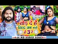 Lagu #Video Jukebox |#Saurabh Sugam Yadav का Non Stop सुपरहिट Maghi Hit Song हर dj पर बजने वाला गाना 2025