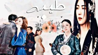 امال ماهر يا عيني عليكي يا طيبة على مجموعة من الدرامات الكورية كوري عربي 