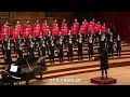 就在今夜（邱晨詞曲／李孟峰編曲）- National Taiwan University Chorus