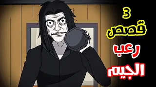 3 قصص رعب انيميشن حصلت في الجيم هلاوس الرعب 