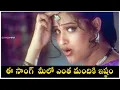 Download Lagu Nijam Movie Video Songs || Charachara Paakindi Video Song || Mahesh Babu Rakshitha || shalimarcinema