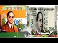 Download Lagu THE INCIDENT OF Dr.BHIM RAO AMBEDAKAR !YEAR 13 OCTOBER 1935 TO 6 DECEMBER 1956 ! ACTIVEMRRAM DURGA!