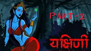 yakshini ek khoobsurat bala part 2 animaties