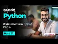 Part 21 - If Statements in Python Part 3 Beginner Tutorial 2024 MicroDegree