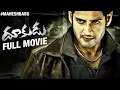 Download Lagu Dookudu Telugu Full Movie | Mahesh Babu | Samantha | Thaman S | Sreenu Vaitla | #MaheshBabu