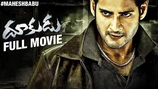 Dookudu Telugu Full Movie Mahesh Babu Samantha Thaman S Sreenu Vaitla MaheshBabu 