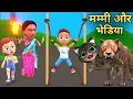 Download Lagu Billi ke Bache | Cat Cartoon | Cat Meowing | Cat | Kittens | Billi | Meow Meow | Cat Videos | Cats