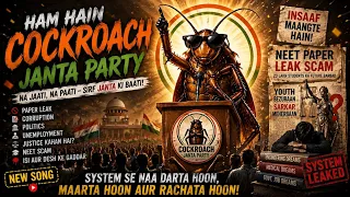 Cockroach Janata Party: कॉकरोच जनता पार्टी के Chief Abhijeet Dipke | Jenny Martina| Trending songs