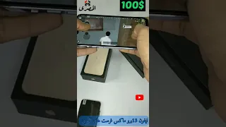 تجربة لعبة بابجي على ايفون   برو ماكس فرست هاي كوبي دندنها