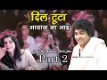 Download Lagu नोजवानो के लिए Rais Anis Sabri का एक ओर तोहफा | Dosti Ka Bharosa Nahi Hai Part 2 | दोस्ती का भरोसा 2
