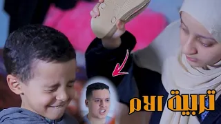 الدلع الزيادة بيبوظ تربية الأطفال 💔