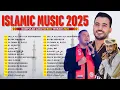 Download Lagu Full Album Religi Islami 2025 🔊🎼🎧 Mohamed Tarek, Ahmed Hassan, Mohamed Youssef Hits Terpopuler