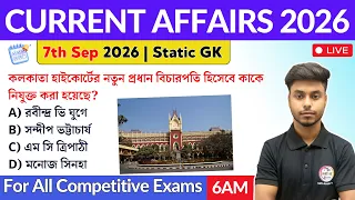 কারেন্ট অ্যাফেয়ার্স | 7th September 2026 Current Affairs in Bengali | Static GK Bangla | Latest GK