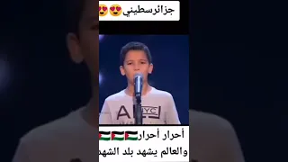 أحرار احرار والعالم يشهد بلد الشهداء Short 