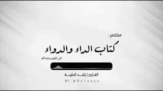 إذا كنت في نعمة فارعها    قراءة راشد الحليبة دندنها