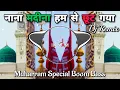 Download Lagu Nana Madina Ham Se Chhut Gaya Dj | नाना मदीना |Hard Boom Bass Dj Remix Remix | Dj Muharram Quwwali