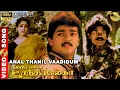 Lagu Anal Thanil Vaadidum - Chandralekha | Vijay | Vanitha | Bhavatharini | Ilaiyaraja | DCA