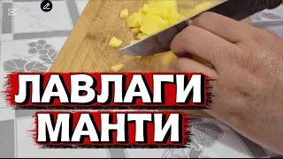 Uzbek Cuisine LIVE Cooking Stream We’re making beetroot manti.