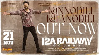 kannodili kalanodili lyrical 12a railway colony allari naresh kamakshi bhaskarla bheems