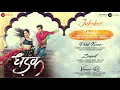 Download Lagu Dhadak - full Movie Audio Jukebox Ishaan \u0026 Janhvi. Ajay- Atul