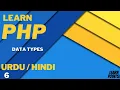 PHP Data Types Tutorial in Hindi Urdu