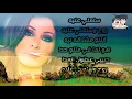 أجمل أغنية اليسا ▶️ سلملي عليه 🔴 مع كلمات