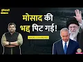 Download Lagu ‘वरना हम मार देते’ Ali Khamenei को मारने के प्लान पर क्या ख़ुलासा हुआ? Trump| Iran-Israel|Duniyadari
