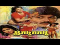 Download Lagu बहार | Bahaar (1988) | Full hindi Movie | Raj Kiran, Rupini, Raza Murad, Shail Chaturvedi, Deep D