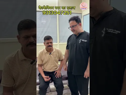 कैल्केनियम स्पर का इलाज | Dr. Varun Duggal | Ankle Pain | Walking Pain | Chiropractic Treatment