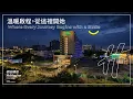 Holiday Inn Taoyuan Airport Your Comfort Stop Between Journeys Family Getaways
