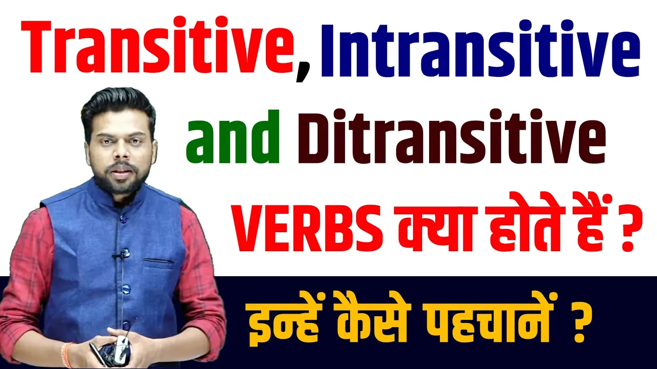 Transitive Intransitive and Ditransitive Verbs | How to Identify | Verbs in English Grammar