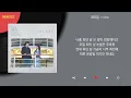 이창섭 - 365일 / Kpop / Lyrics / 가사