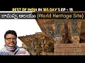 Download Lagu Ramappa temple full tour in telugu | Ramappa temple complete information | Warangal | Telangana