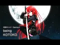 Download Lagu 【中日字幕】KOTOKO (灼眼のシャナ OP2) - being
