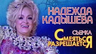 Надежда Кадышева и ансамбль Золотое кольцо Всё как прежде и Небо пополам 
