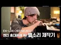 Download Lagu [EN-loG] 엔진만을 위한 희승의 힐링 벨소리 제작기 - ENHYPEN (엔하이픈)