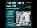Download Lagu Miniroute N7 Dual 10G 8-Bay NAS Motherboard:Introduction and Test/AMD 8845HS/DIY NAS