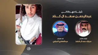 جو المدينه   عبد الهادي الحبابي  حصري ا       دندنها