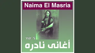 Yalli Al Amar Tal3atak 