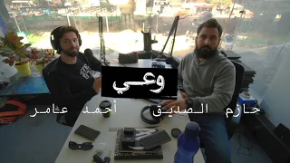 وعي ٤ الصلاة وأهميتها وارتباطها الواقعي بحياتنا وكيفية المواظبة عليها 