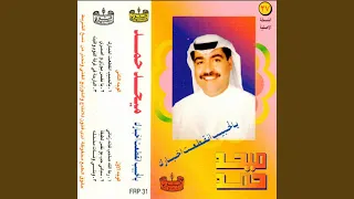 Wanty Wanat Muyakhtilh 