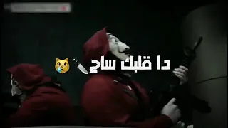 استلواح شغل سياح انا دباخ وقلبي ده راح 