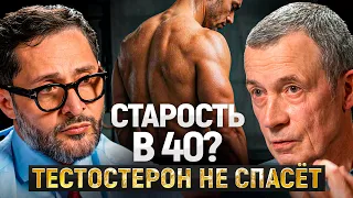 ЭНЕРГИЯ после 35. Большинство людей стареют в 2 раза быстрее, не зная то, что реально влияет на него