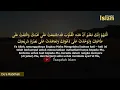 Rabithah Prayer