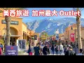 DAY5 PART-1 Outlet Desert Hills Premium Outlet