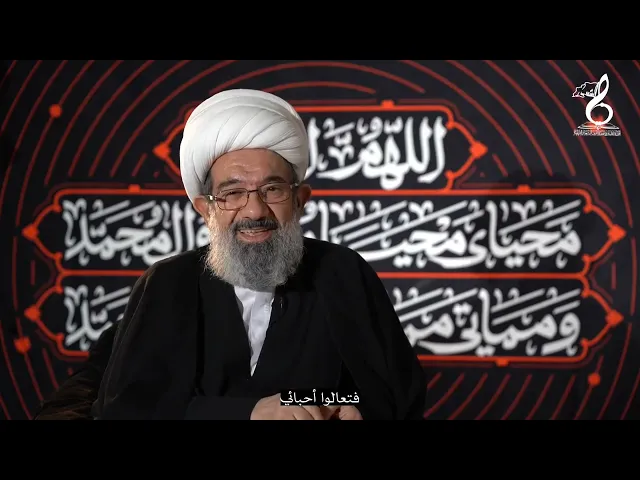 ⁣كلمة الشيخ محمد باقر الإيرواني في المشروع التبليغي لزيارة الأربعين ١٤٤٦ هـ