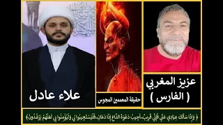 لماذا يخاف المعممون من التسجيل    سلخ احد علماء إيران     علاء عادل  دندنها