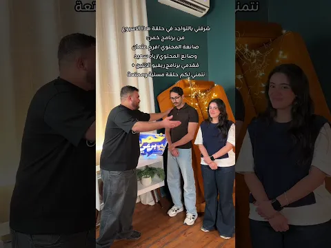 ريفيو الاتنين من خمن
