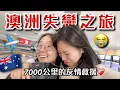 Download Lagu 朋友在澳洲失戀，我飛7000 公里去找她—結果卻換我被男人搭訕？！墨爾本失戀之旅🇦🇺澳式早午餐/超好買市集/維多利亞市場｜桑潔魚
